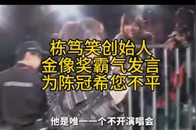 黄子华：金像奖霸气发言，为陈冠希鸣不平视频封面