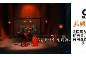 外国网友热议古风邪魅歌曲《囍》，胆小者勿入！视频封面
