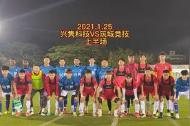 2024.1.25 兴隽科技vs筑城竞技   上半场视频封面