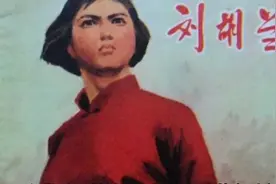 谁说女子不如男，抗日英雄刘胡兰。视频封面