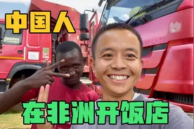 非洲马拉维中餐馆，一碗普通面条30块，比国内贵3倍。你敢信吗？视频封面