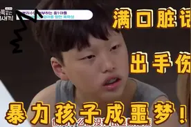 暴力满级的孩子！专家都无力拯救的小孩，妈妈却无法放弃！（一）视频封面