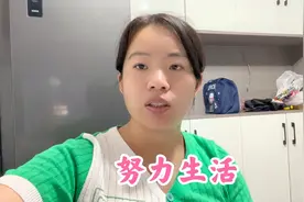 平淡的日常，是我们努力生活的样子，虽然没有工资，但努力生活了视频封面