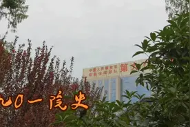 解放军九0一医院院史，听党指挥，聚焦打仗，姓军为民，救死扶伤