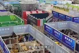 中俄博览会，在哈尔滨举行了。视频封面