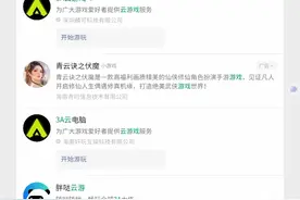 3a云游戏兑换码，作者求输入互惠互利，可以额外拿到30分钟。
