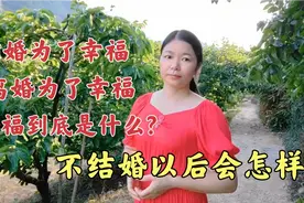 38岁单身未婚未育，一个人住130平的房子，每天睡到自然醒很自由视频封面