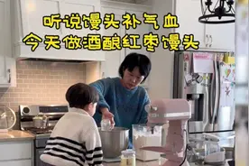 远嫁美国：听说馒头补气血，今天做了24个酒酿红枣馒头，太香了！视频封面