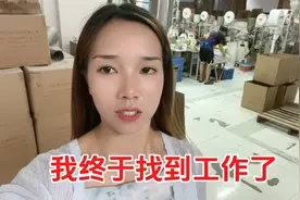 小芳找到一个轻松工作，每天8小时月薪4500，小芳觉得还是挺满意视频封面