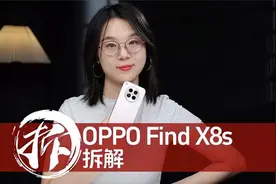 OPPO Find X8s拆解：能跟iPhone抢生意的小屏旗舰6495