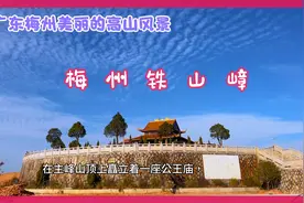 梅州铁山嶂，位于梅县西部与兴宁交界处，秀美高峰，景色迷人！