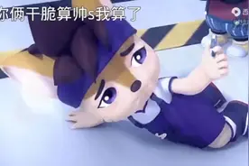 真是把我笑死了一定要看不然你会后悔的视频封面