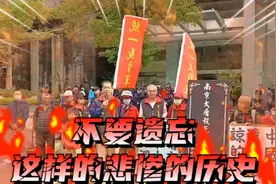 统一义勇军司令在中国台湾省为南京大屠杀死难同胞举行哀悼活动视频封面