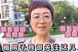 朋友让我在海南琼海给她租套房，一室一厅房子好租吗贵不贵？视频封面