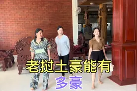 老挝土豪能有，多豪？视频封面