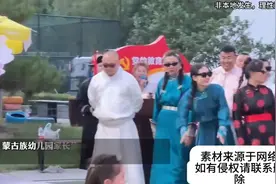 蒙古族幼儿园家长集体献舞，“内蒙的肩”果然是有说法的视频封面