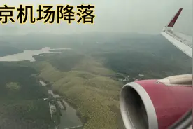 吉祥航空空客A320南京禄口机场降落全程记录视频视频封面