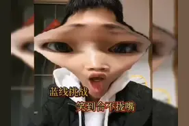 爆肝制作：让人笑到合不拢嘴的蓝线挑战视频封面