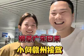 嫩草去广东找姐姐玩，今天回家了，姐姐他们热情招待感叹自愧不如视频封面