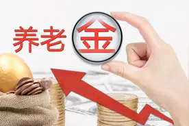 2024年有部分退休老人养老金被停发了，原来是忘了做领取资格认证视频封面