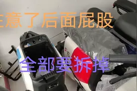 骑电动车的要注意了，后面尾巴加长坐包，全部要拆掉，不然会被抓视频封面