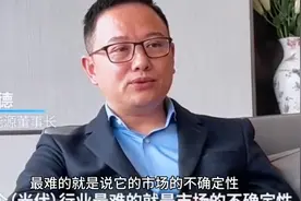#晶科能源创始人李仙德视频封面