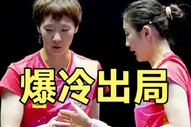 陈梦/王曼昱1-3爆冷输球后续:两人说了4句肺腑之言，马琳懂了 ！视频封面