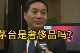 三公消费必须喝茅台吗？视频封面