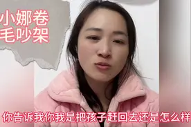 小娜卷毛吵架了视频封面