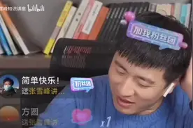 甘肃630分学霸御姐音，张雪峰笑的合不拢嘴