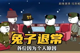 假如兔子要退出五常#地球村 #搞笑 #原创动画视频封面