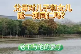 女儿为什么不能继承父母家产，只有儿子可以？视频封面
