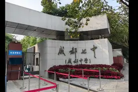 成都七中物理组教研活动视频封面