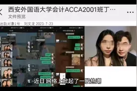 西安外国语大学出轨事件完整版！用63页PPT全扒开出轨全过程视频封面