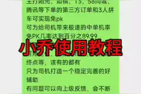 哈啰顺风车