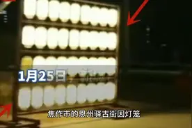 河南焦作恩州驿古街惊现日式灯笼，真相反转视频封面