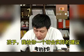 张雪峰老师连线湖北学生，我给你一个切合实际的建议视频封面
