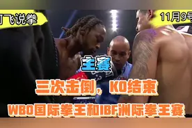 最新拳击比赛：戴维斯VS莱莫斯，WBO国际拳王赛，主赛，KO结束！视频封面