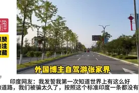 外网惊了！张家界武陵大道美丽风景，美到不真实？视频封面