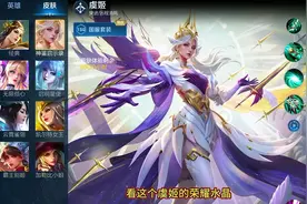 新荣耀水晶皮肤？