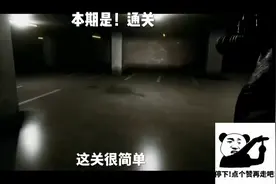 深入后室！结局