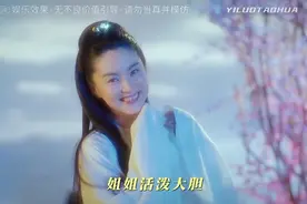 以李沧海的视角打开《新天龙八部之天山童姥》林青霞 李沧海视频封面
