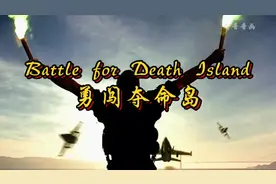 世界顶级音乐《勇闯夺命岛》激昂婉转 狂野@音乐街 @西瓜音乐