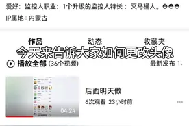 教大家如何更改头像😊😊视频封面