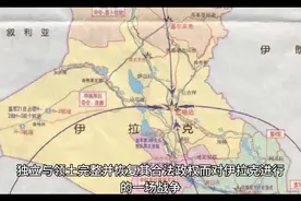 1991年海湾战争号称世界第三军事强国的伊拉克，最终为何会惨败。视频封面