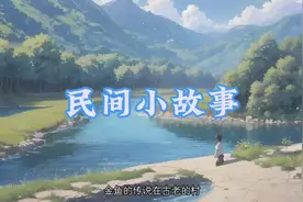 有舍有得视频封面