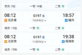 所以D3115现在被改成哪一趟了？