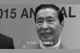 97岁巨富李兆基逝世，临终前家人陪伴左右，2300亿遗产两儿子继成视频封面