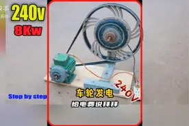 车轮发电视频封面