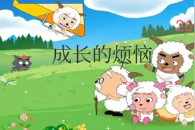 选择逆生长的蛋蛋，最后却发现这是白费功夫视频封面
